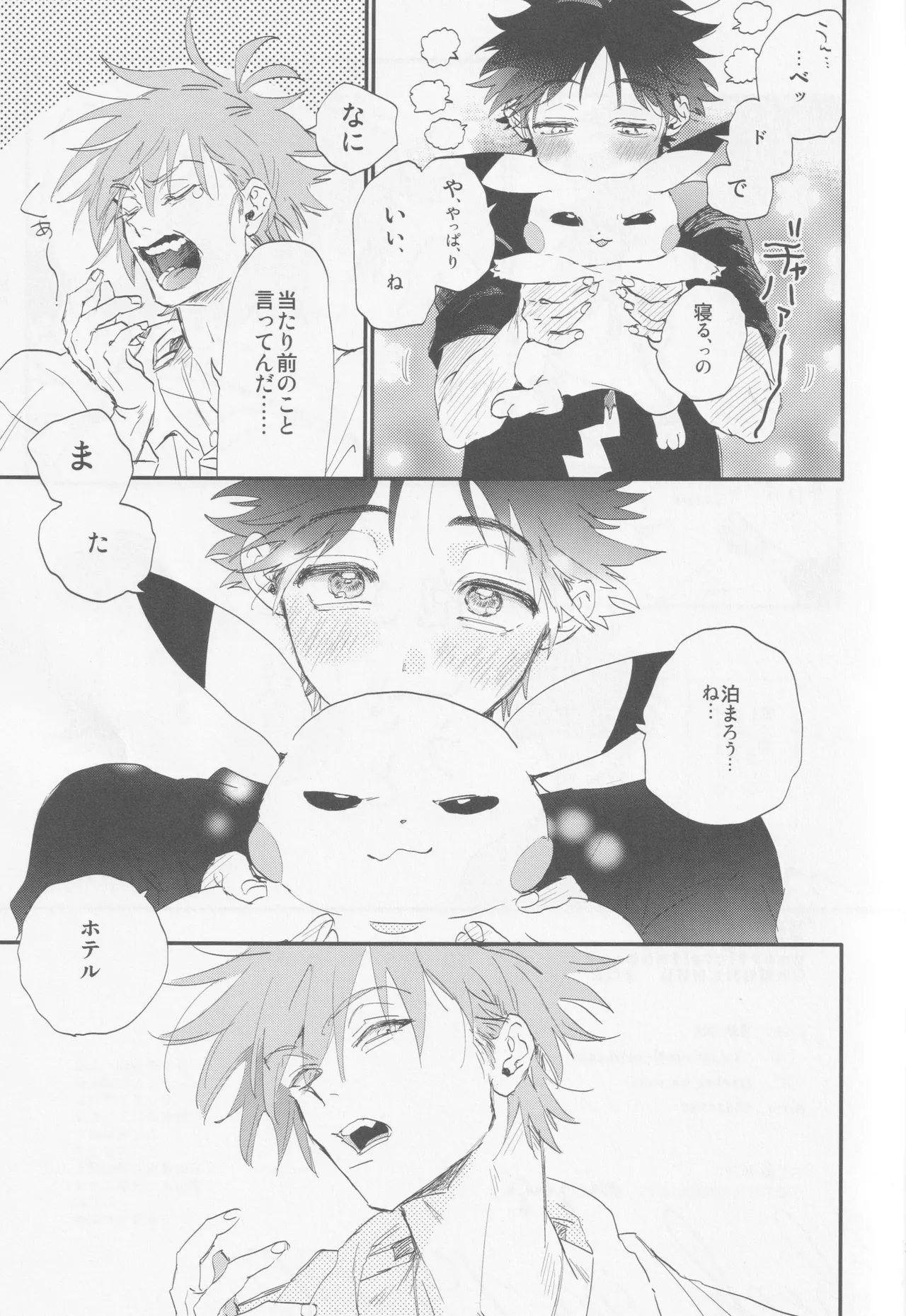 Check in 19:00 Page.28