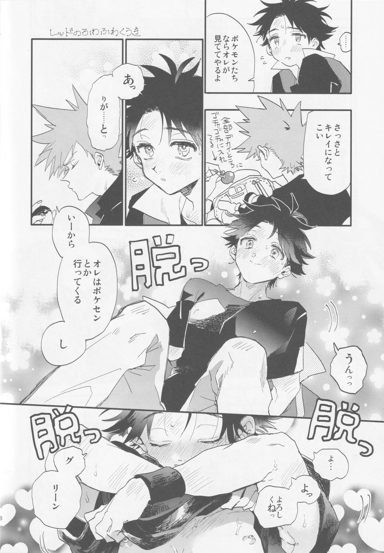 Check in 19:00 Page.7