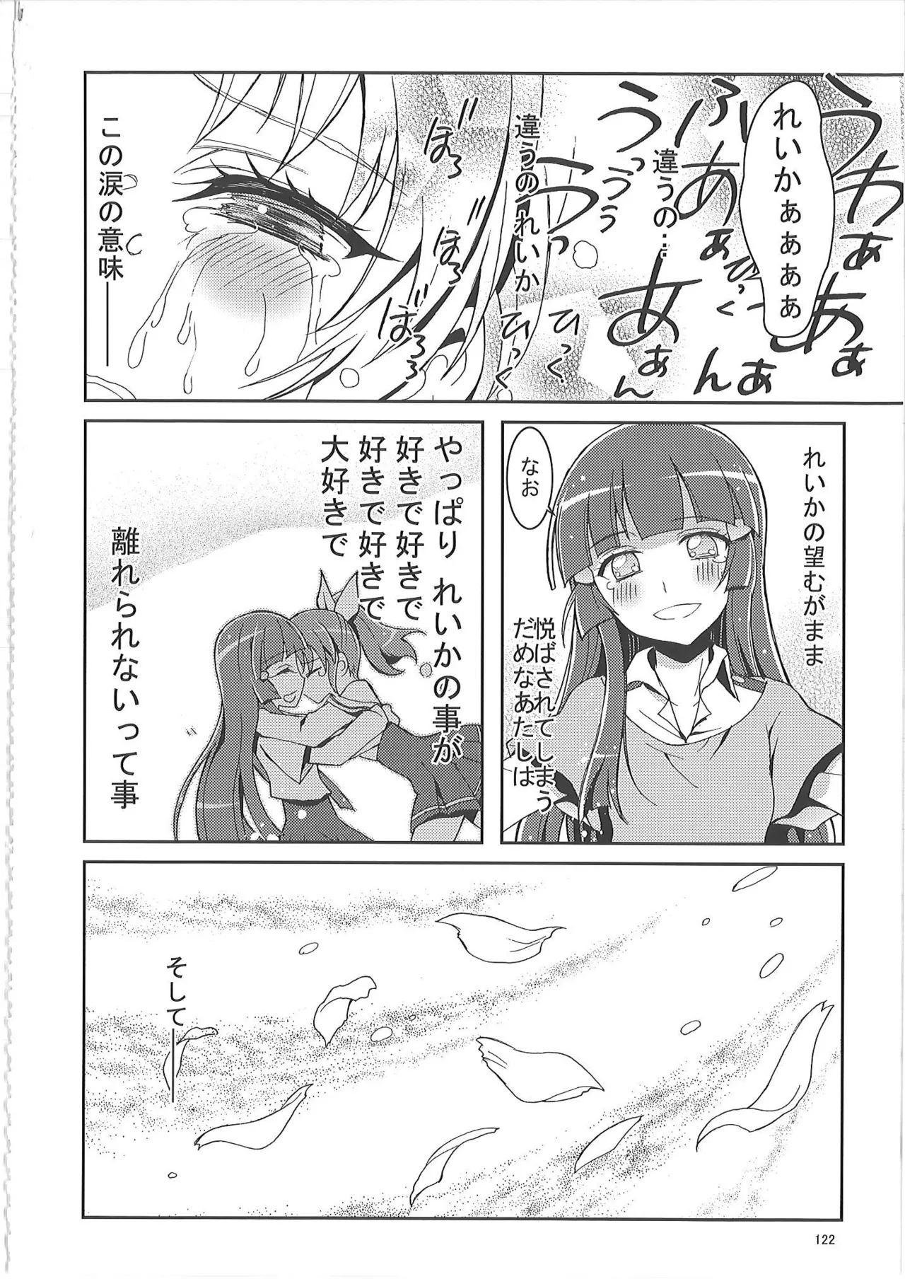 KAISHAKU PC 20TH Page.121