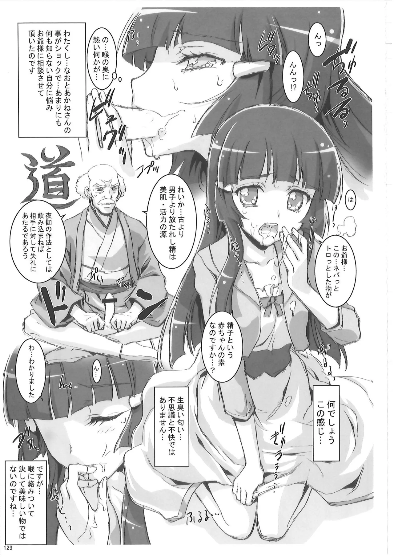 KAISHAKU PC 20TH Page.128