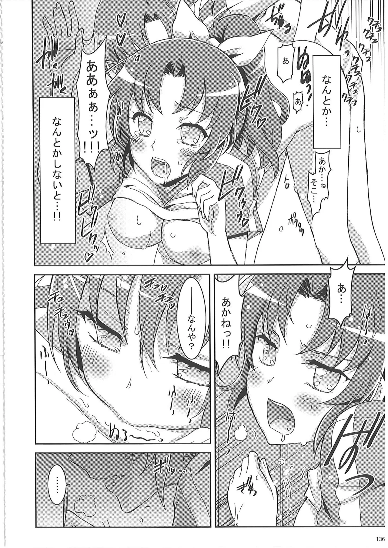 KAISHAKU PC 20TH Page.135