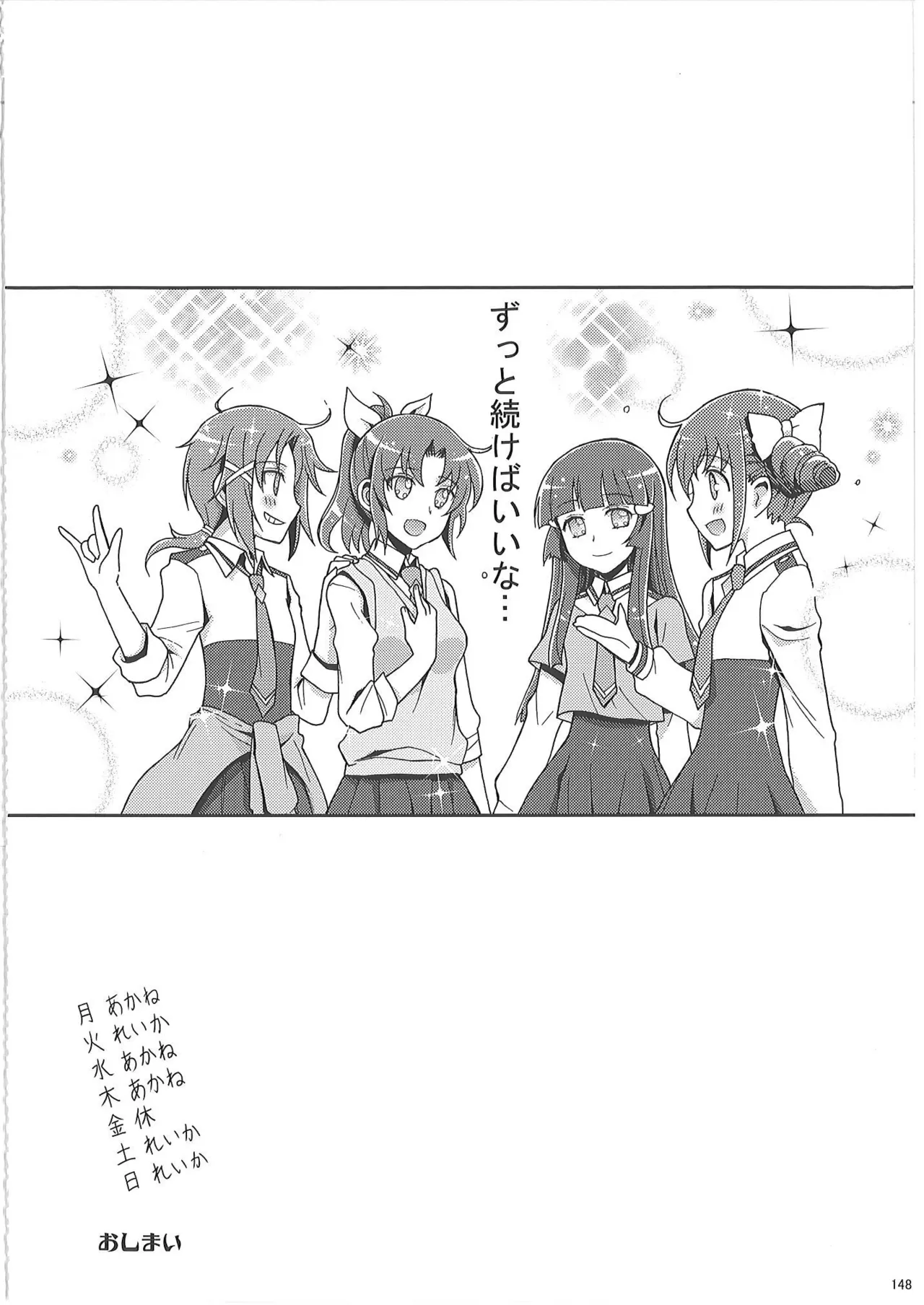 KAISHAKU PC 20TH Page.147