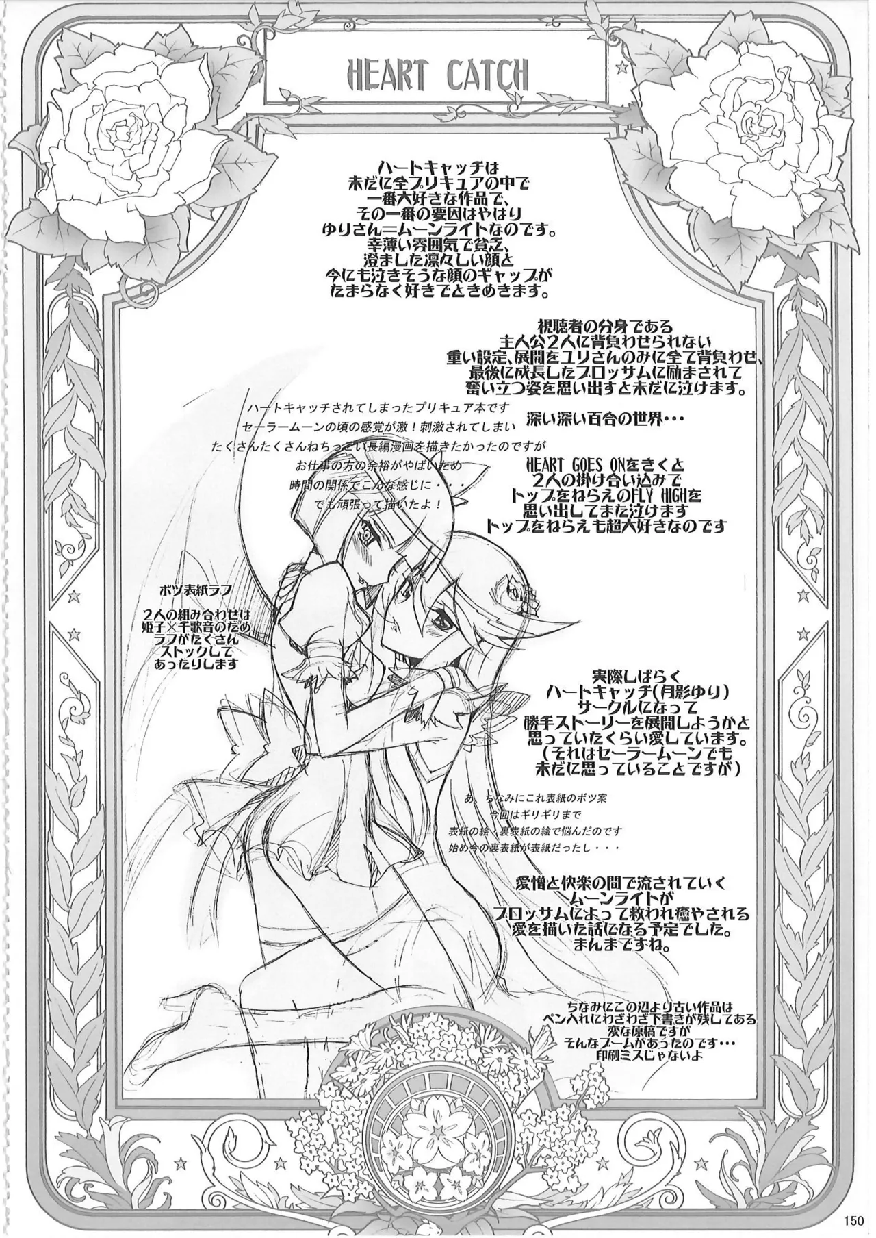 KAISHAKU PC 20TH Page.149