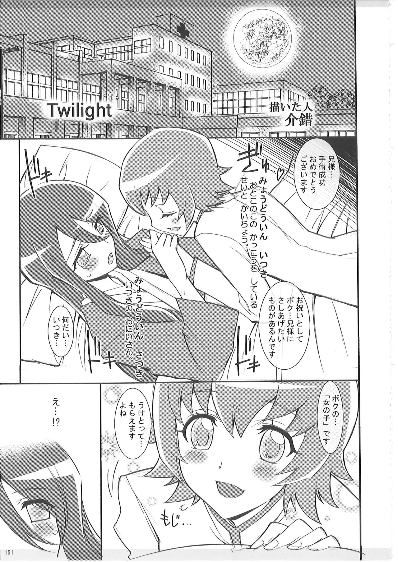 KAISHAKU PC 20TH Page.150