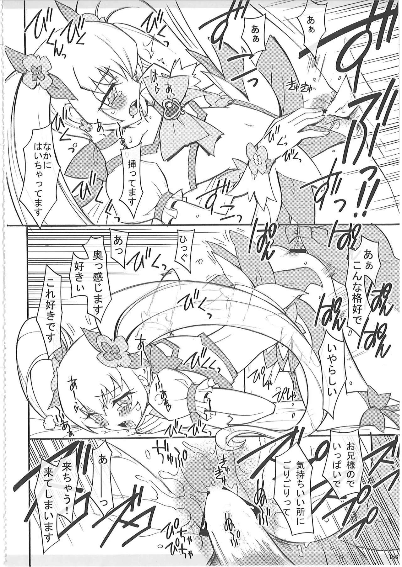 KAISHAKU PC 20TH Page.155