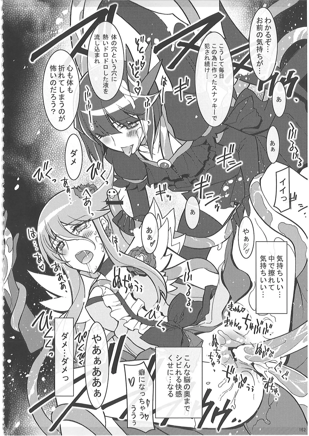 KAISHAKU PC 20TH Page.181