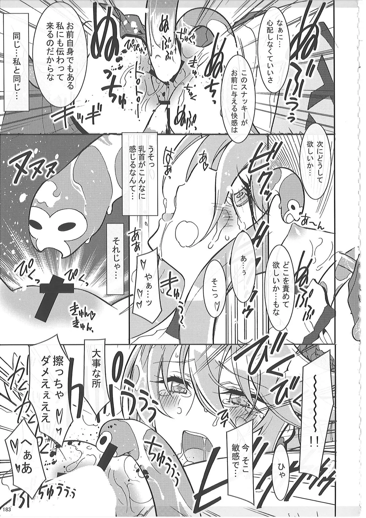 KAISHAKU PC 20TH Page.182