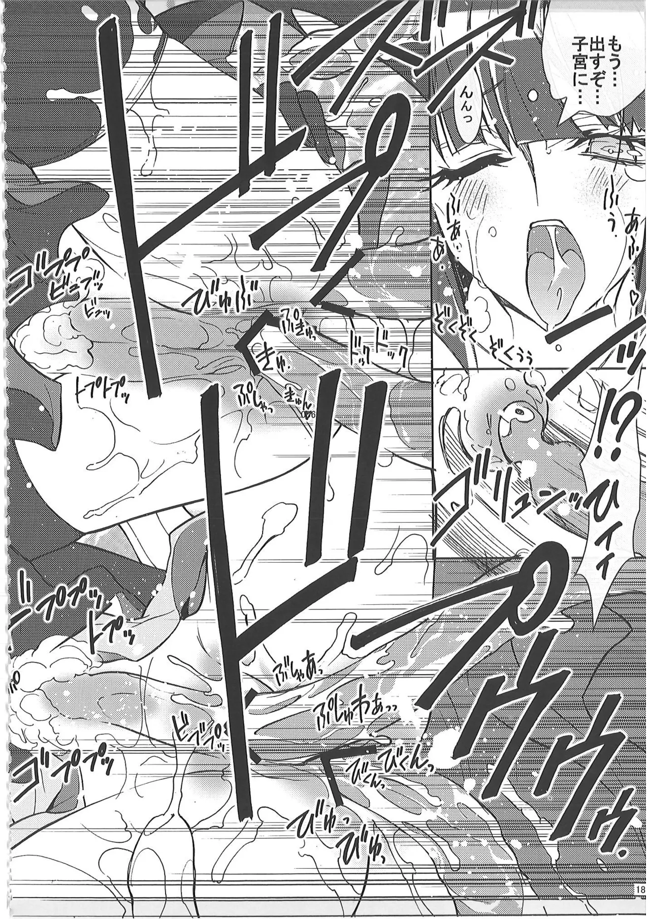 KAISHAKU PC 20TH Page.183