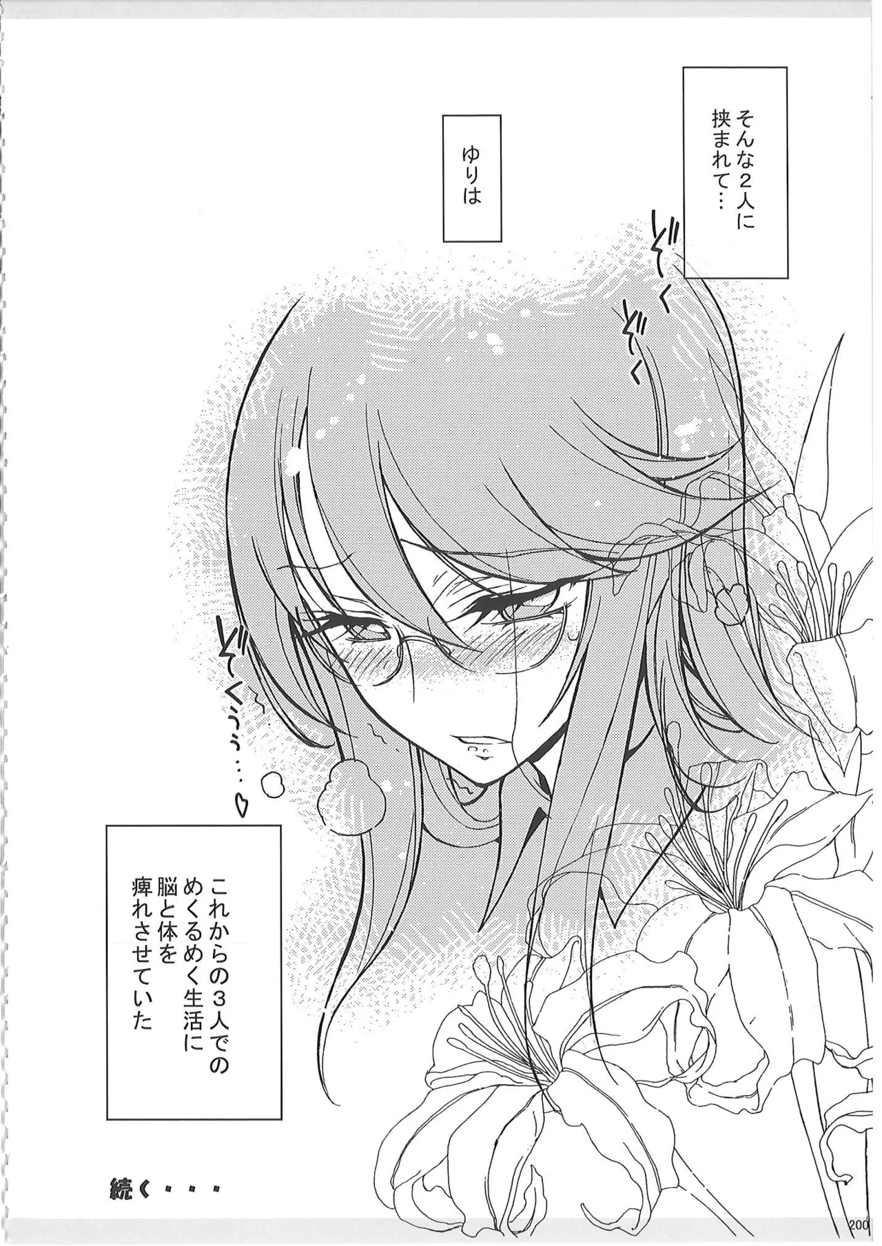 KAISHAKU PC 20TH Page.199