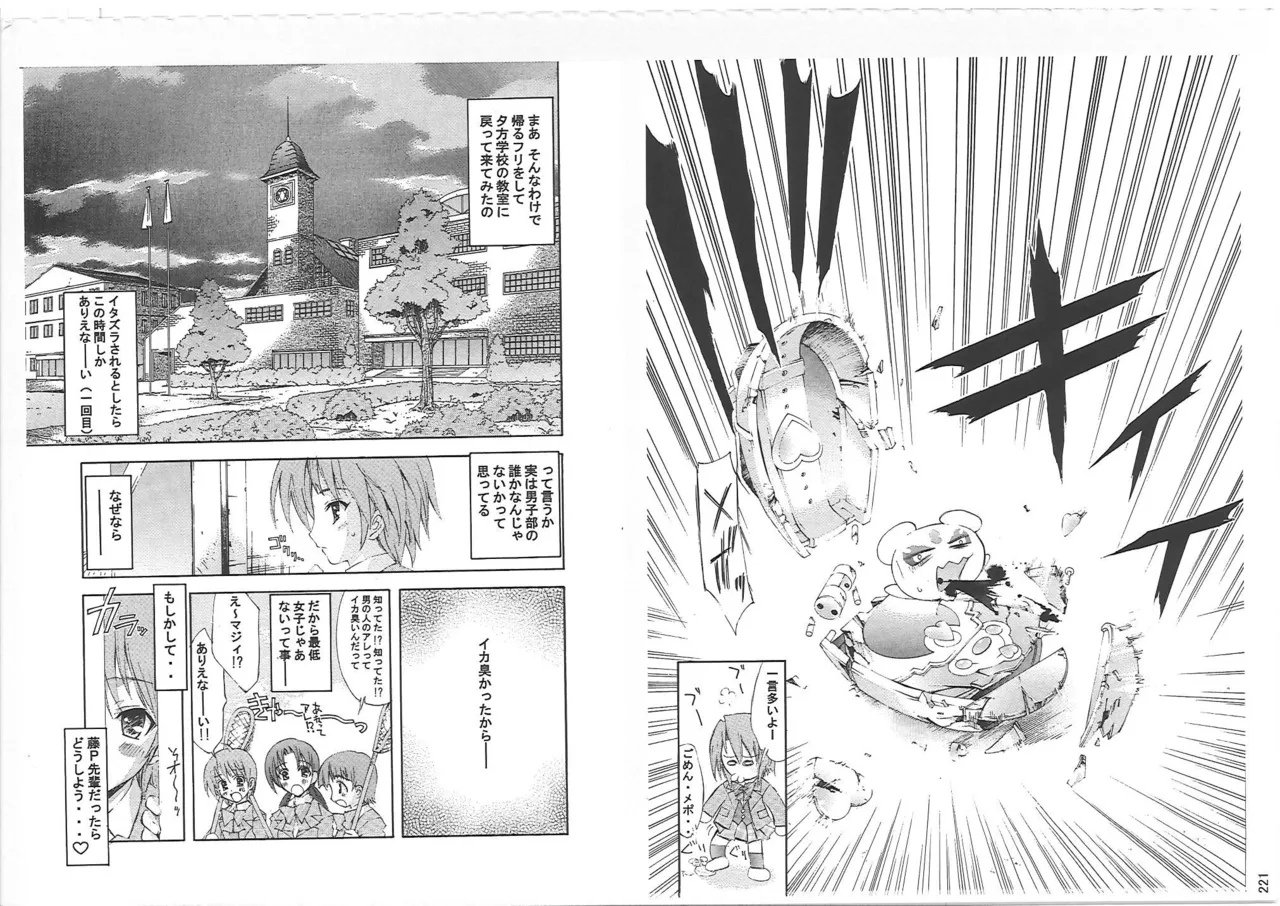 KAISHAKU PC 20TH Page.220