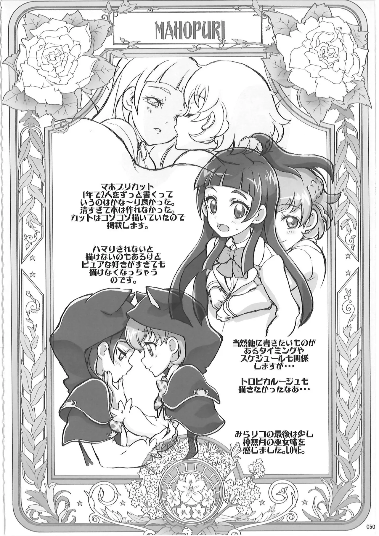 KAISHAKU PC 20TH Page.49