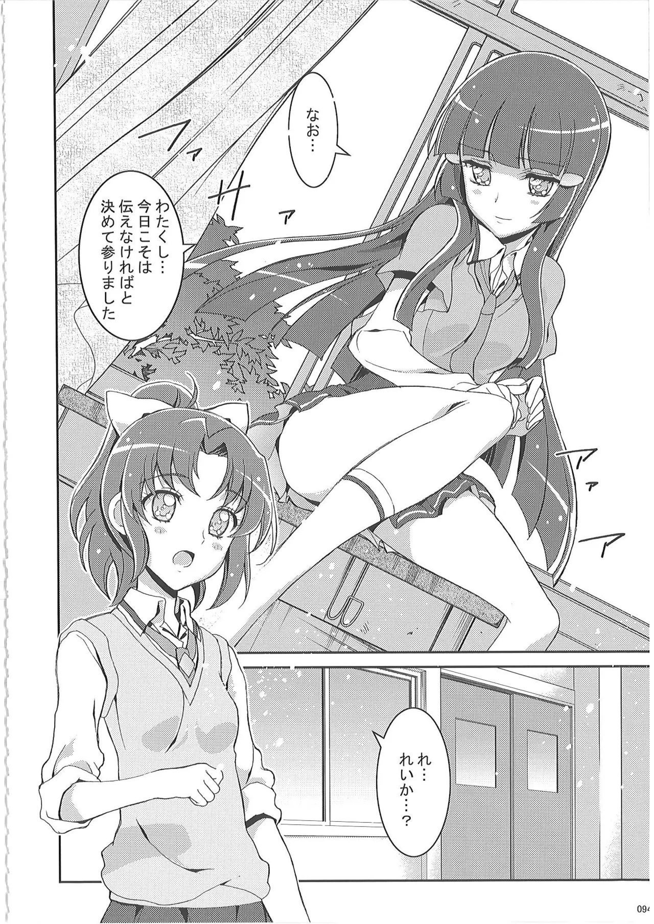 KAISHAKU PC 20TH Page.93