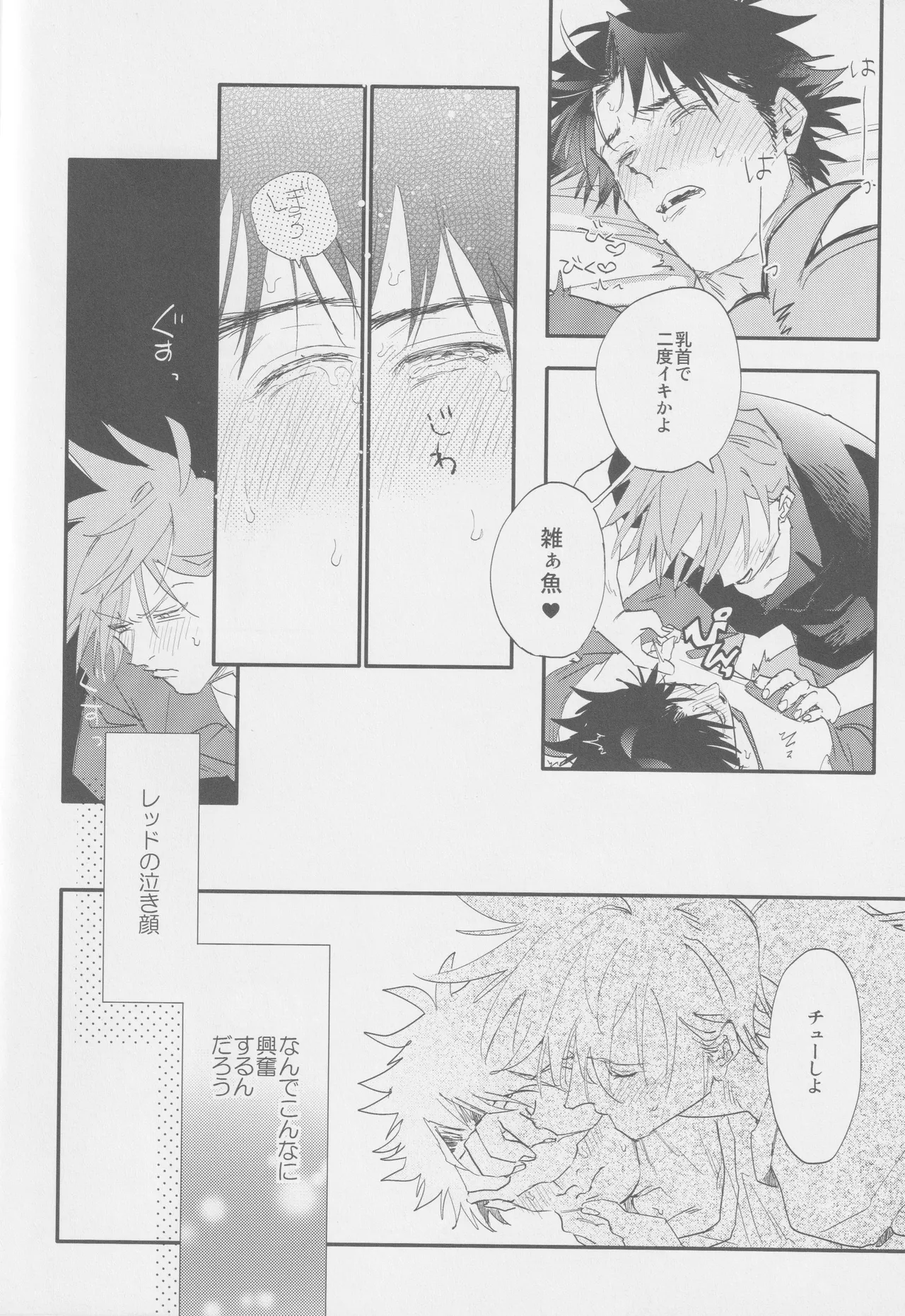 すき Page.14