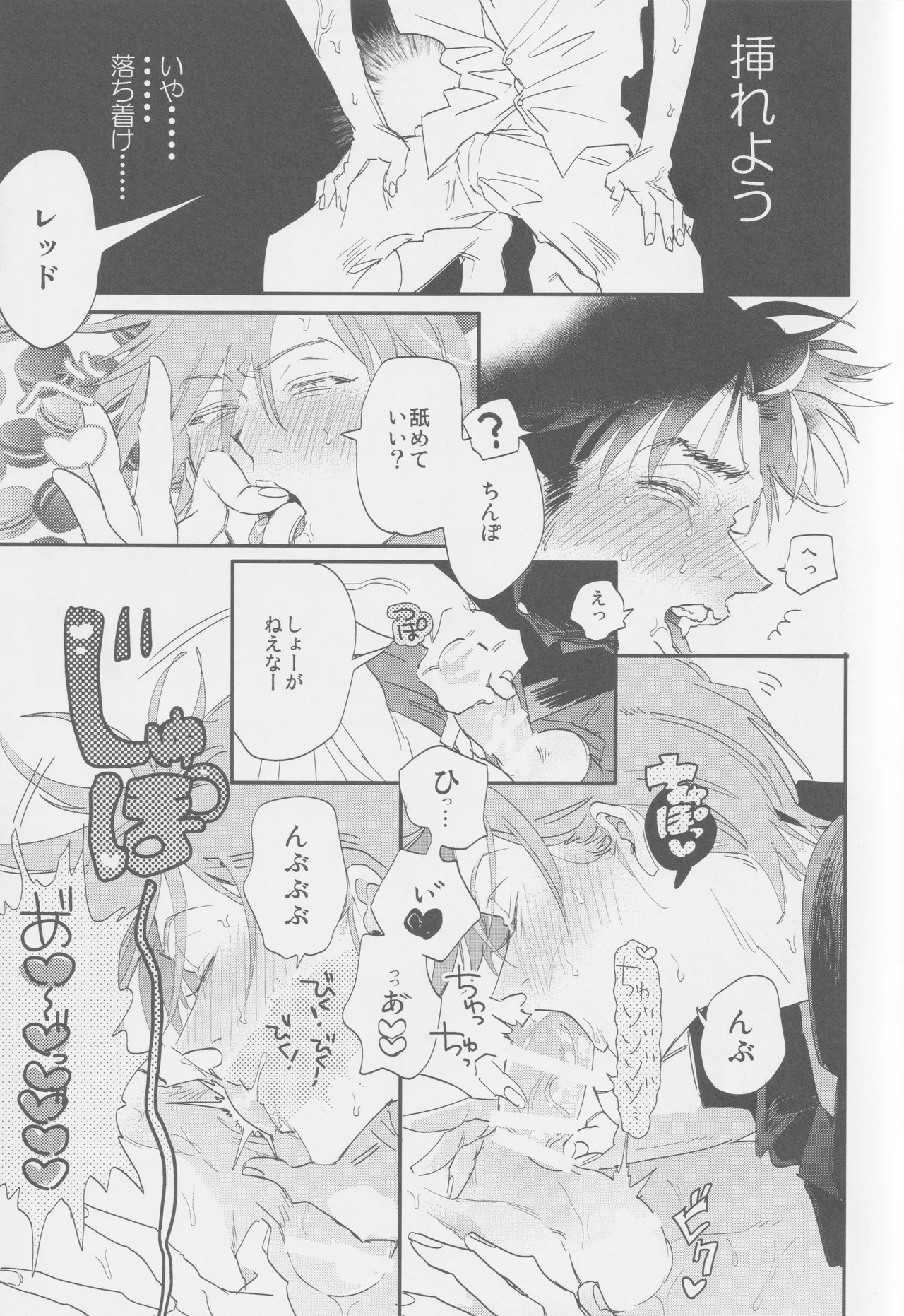 すき Page.17