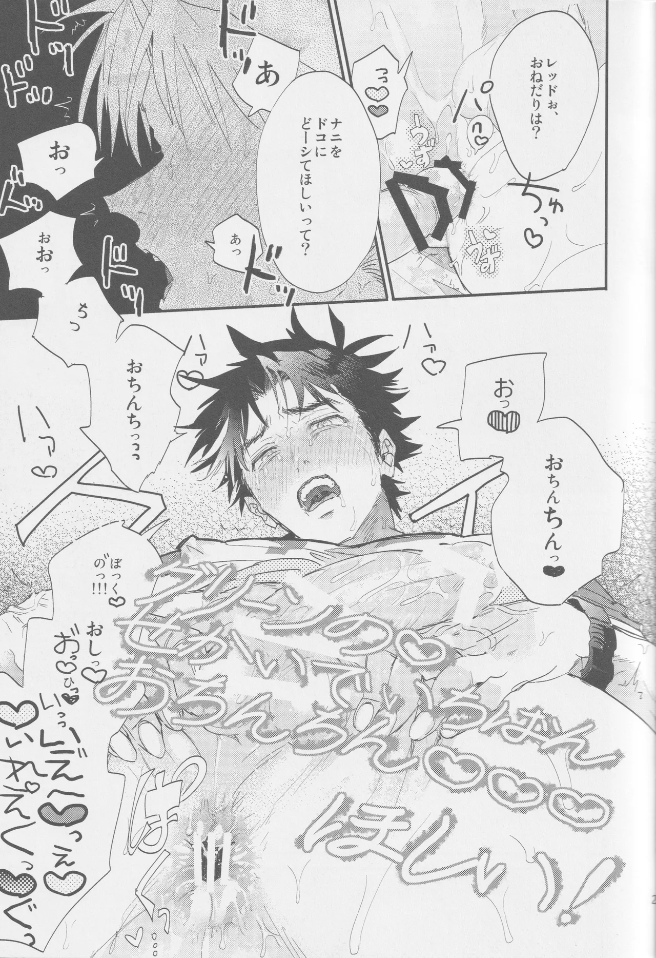 すき Page.21