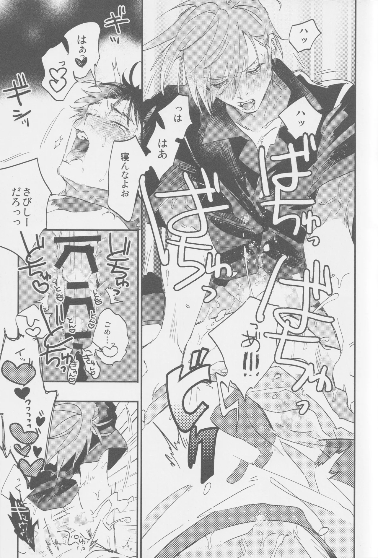 すき Page.23