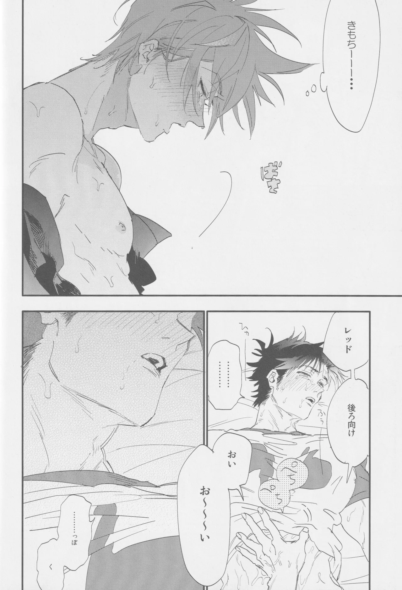 すき Page.24