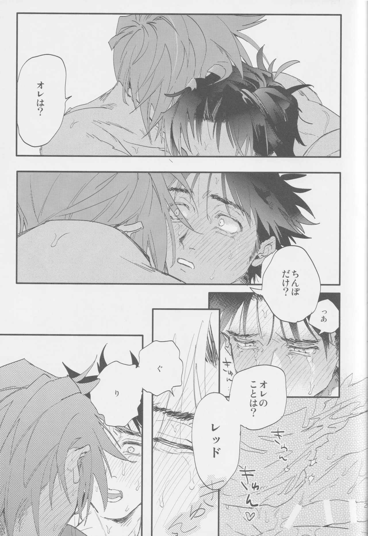 すき Page.27