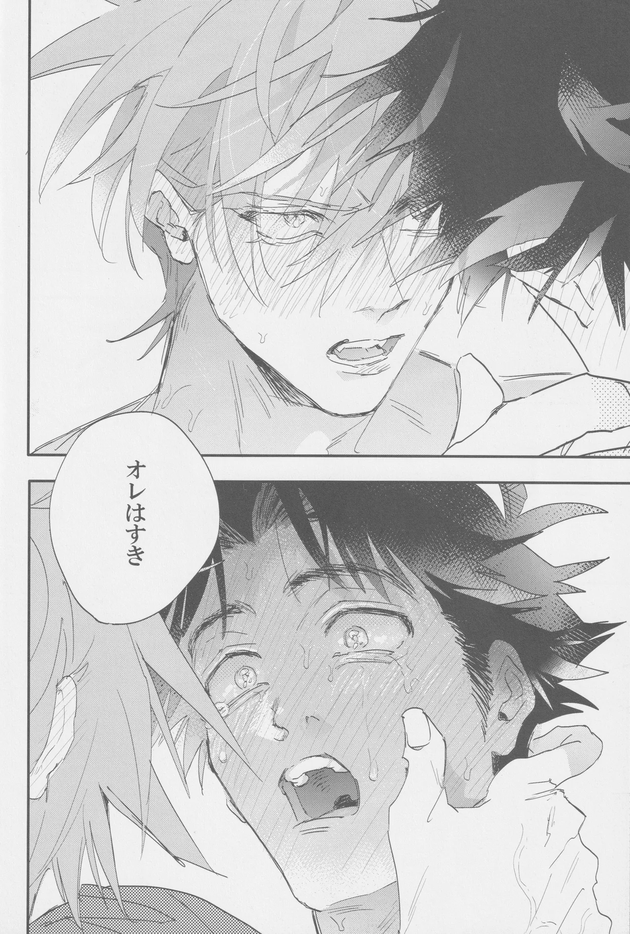 すき Page.28