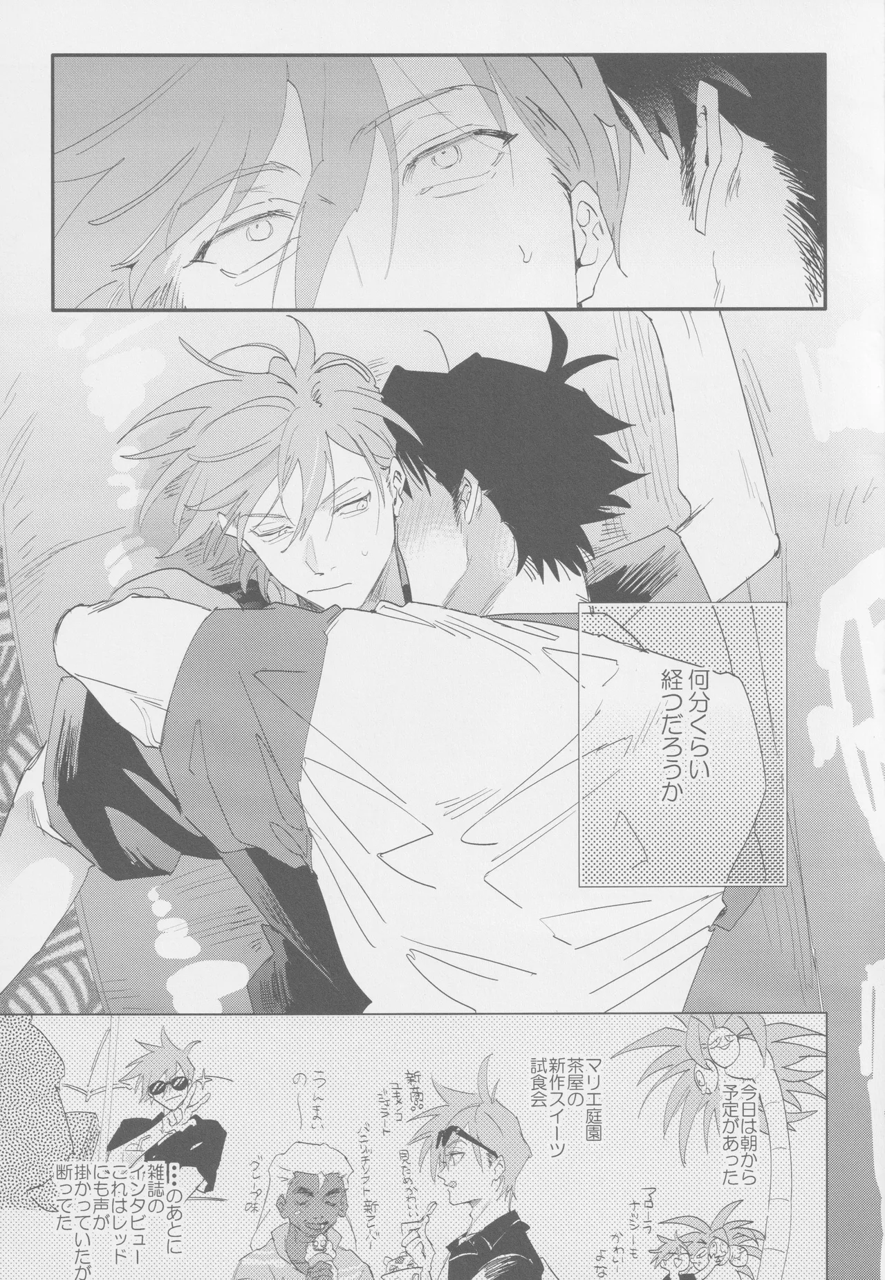 すき Page.3