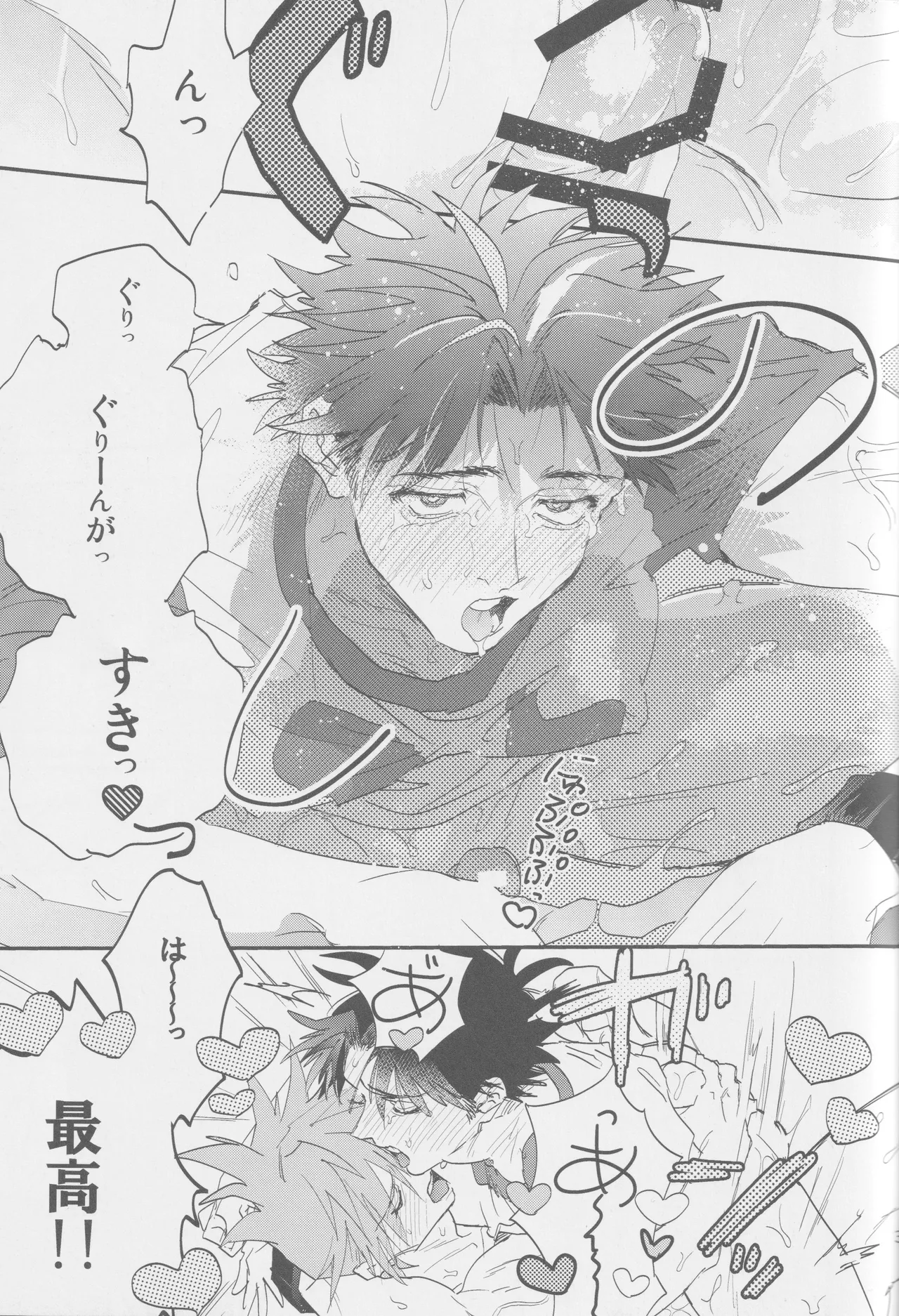 すき Page.31