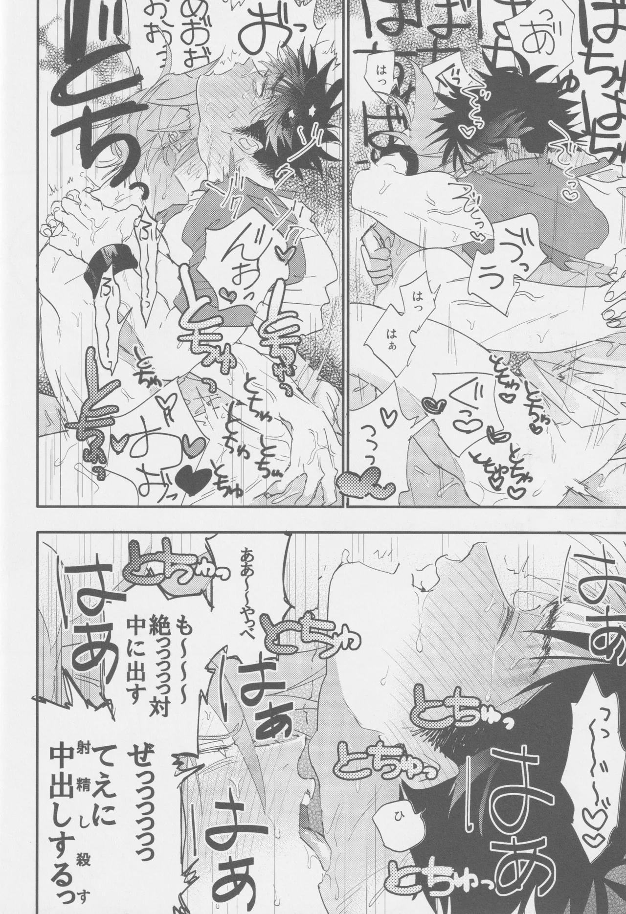 すき Page.32