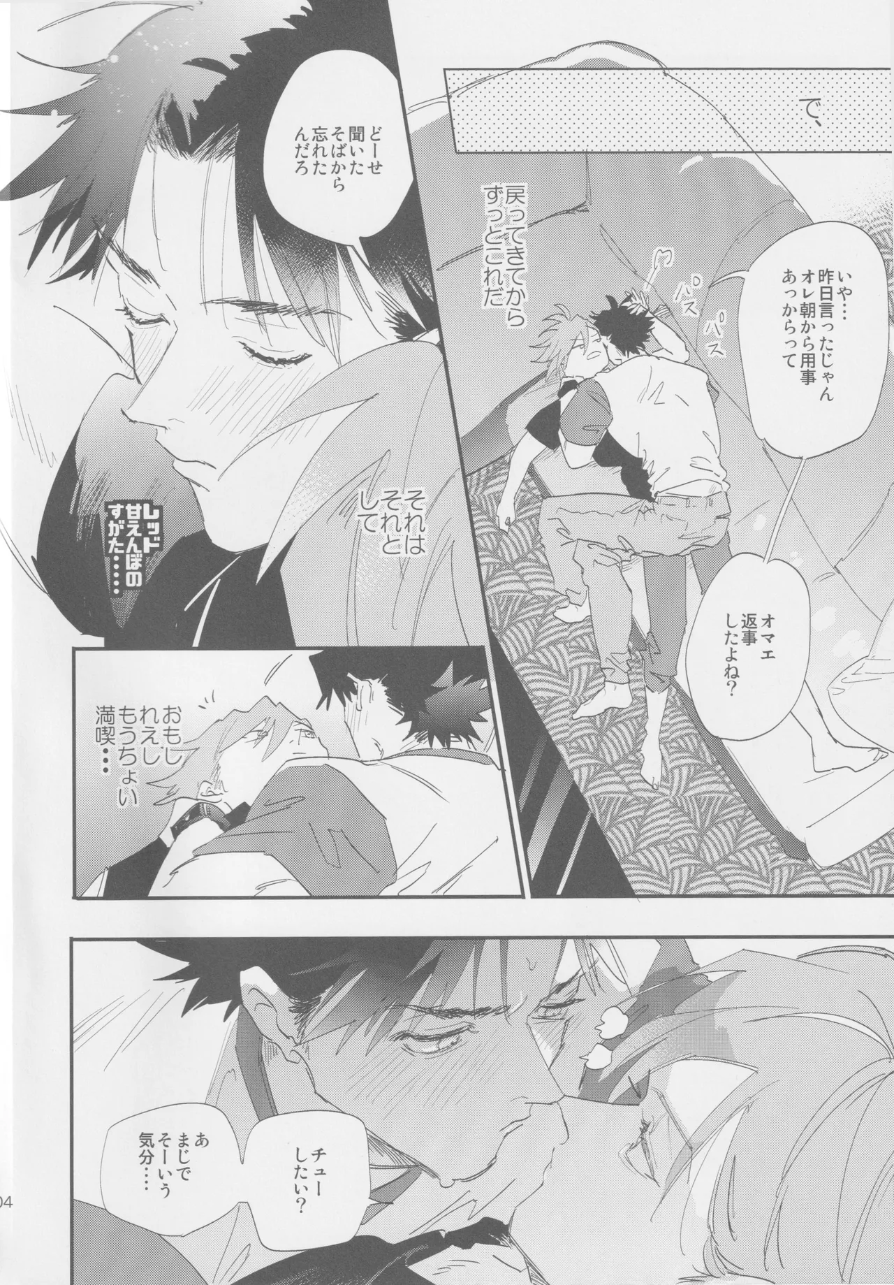すき Page.4