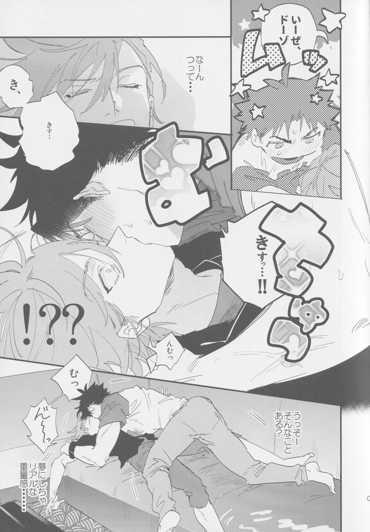 すき Page.5