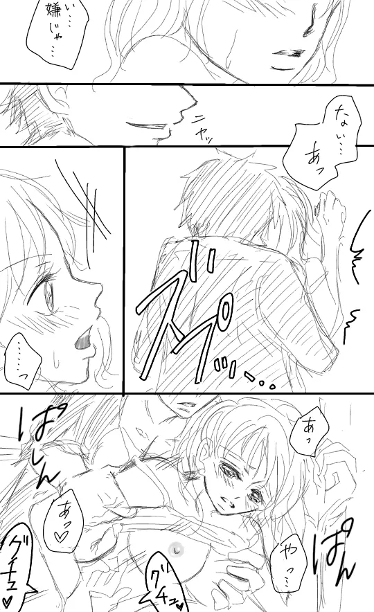 Runami R 18 matome Page.14