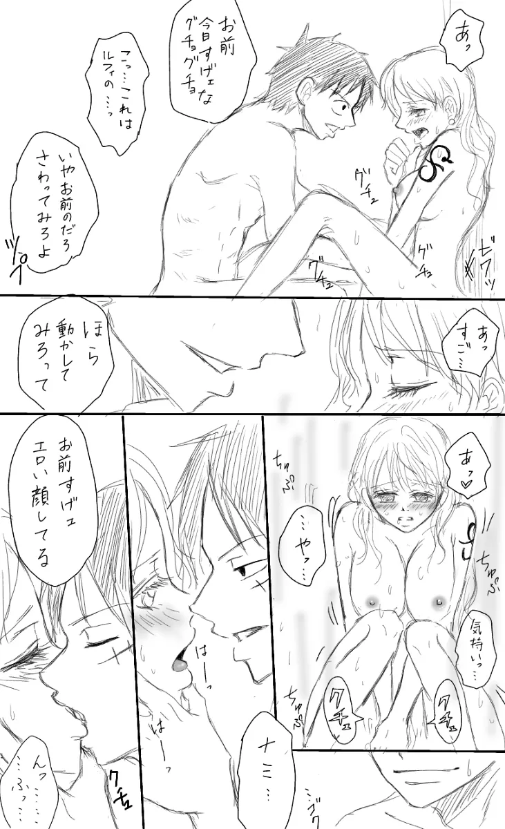 Runami R 18 matome Page.17