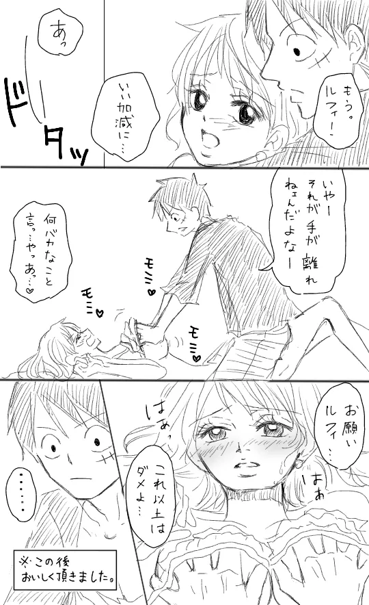 Runami R 18 matome Page.9