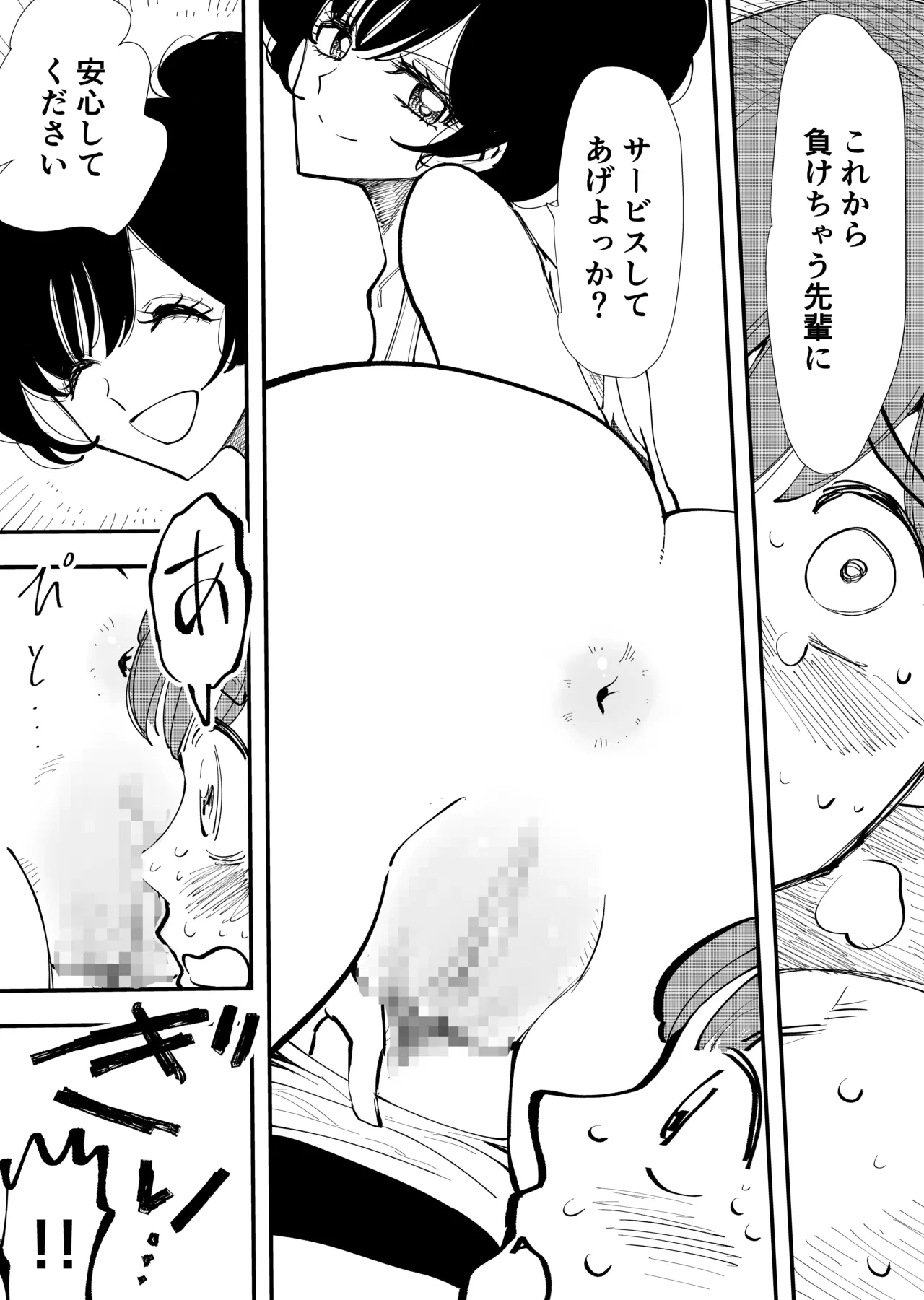 Queen's Lesson Page.18