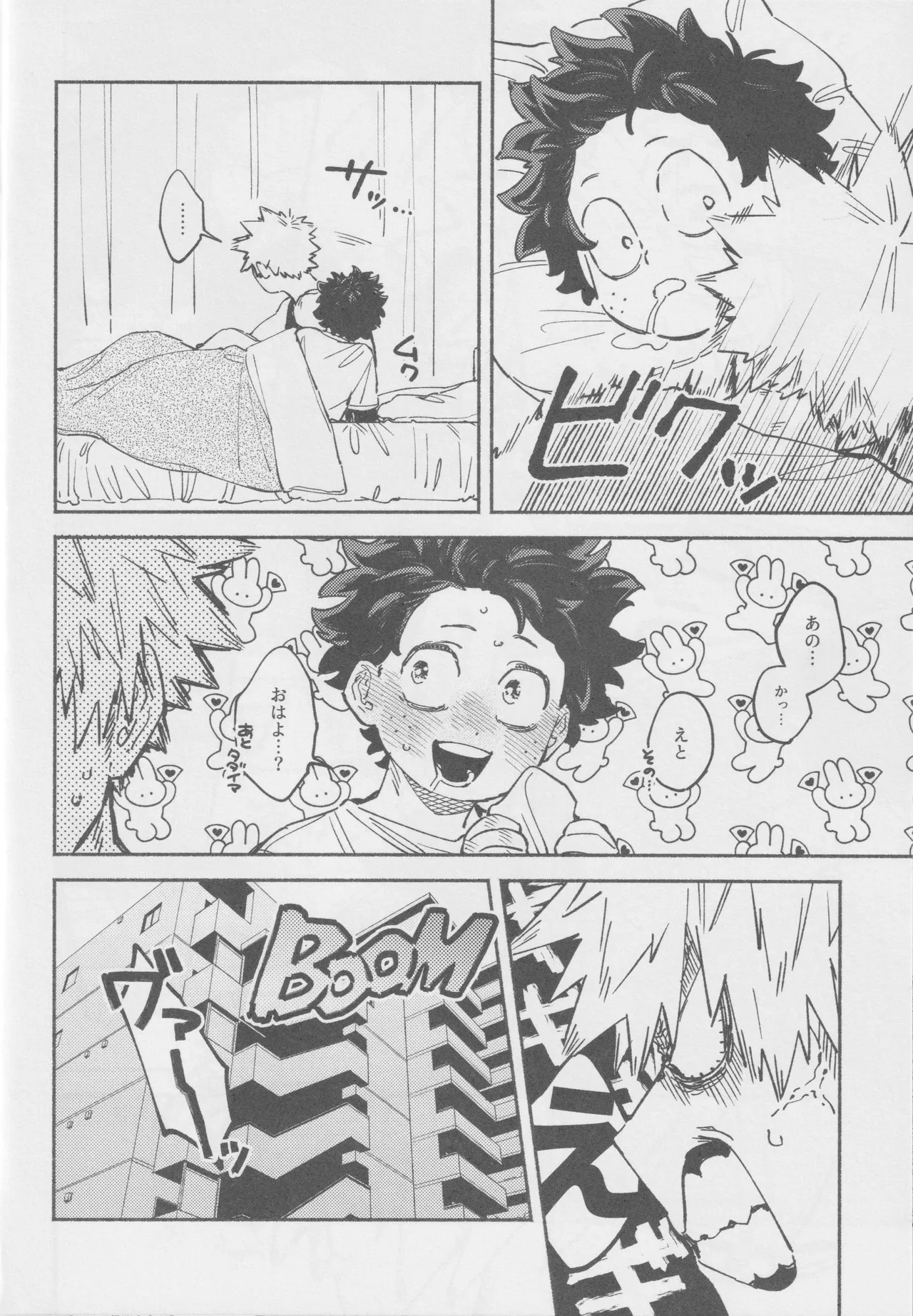 LOOK AT ME Page.11