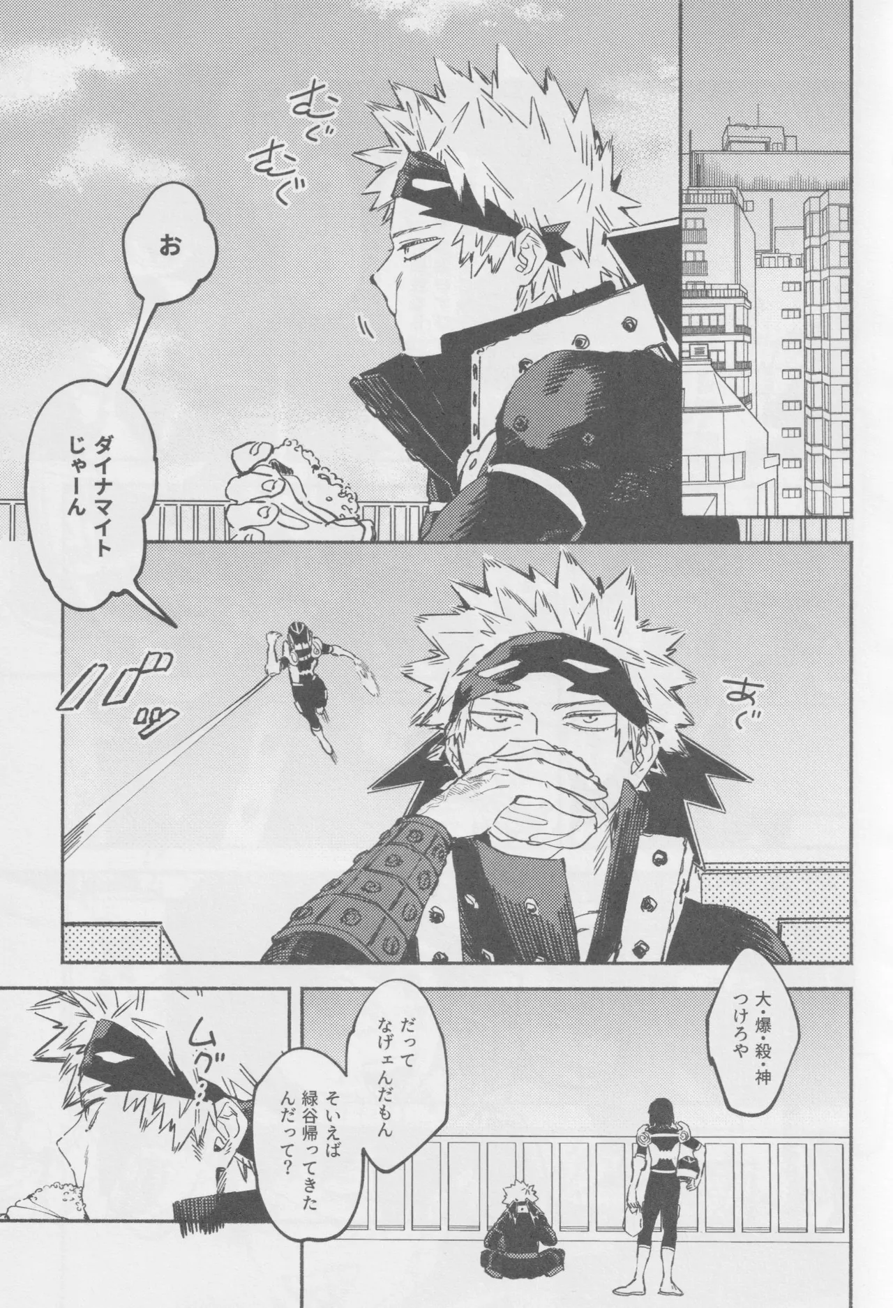 LOOK AT ME Page.12