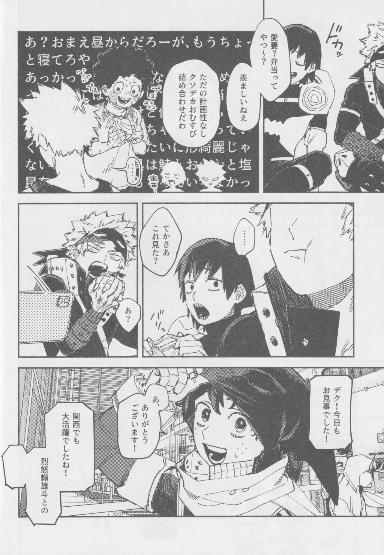 LOOK AT ME Page.13