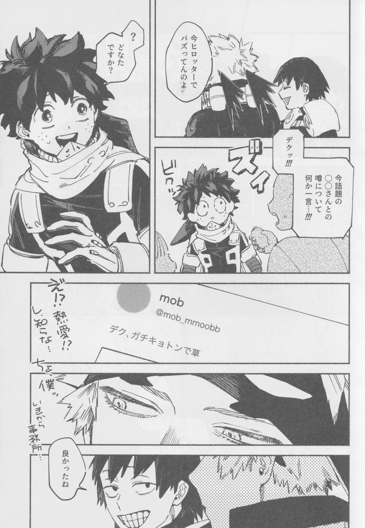 LOOK AT ME Page.14
