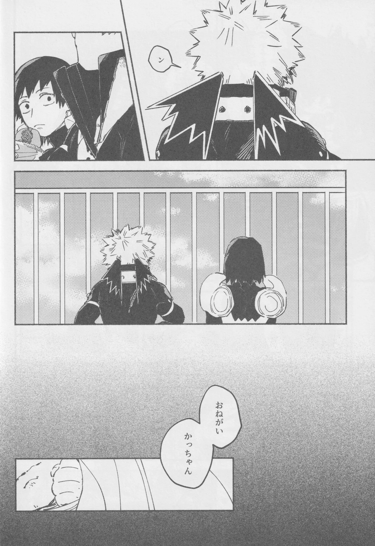 LOOK AT ME Page.15