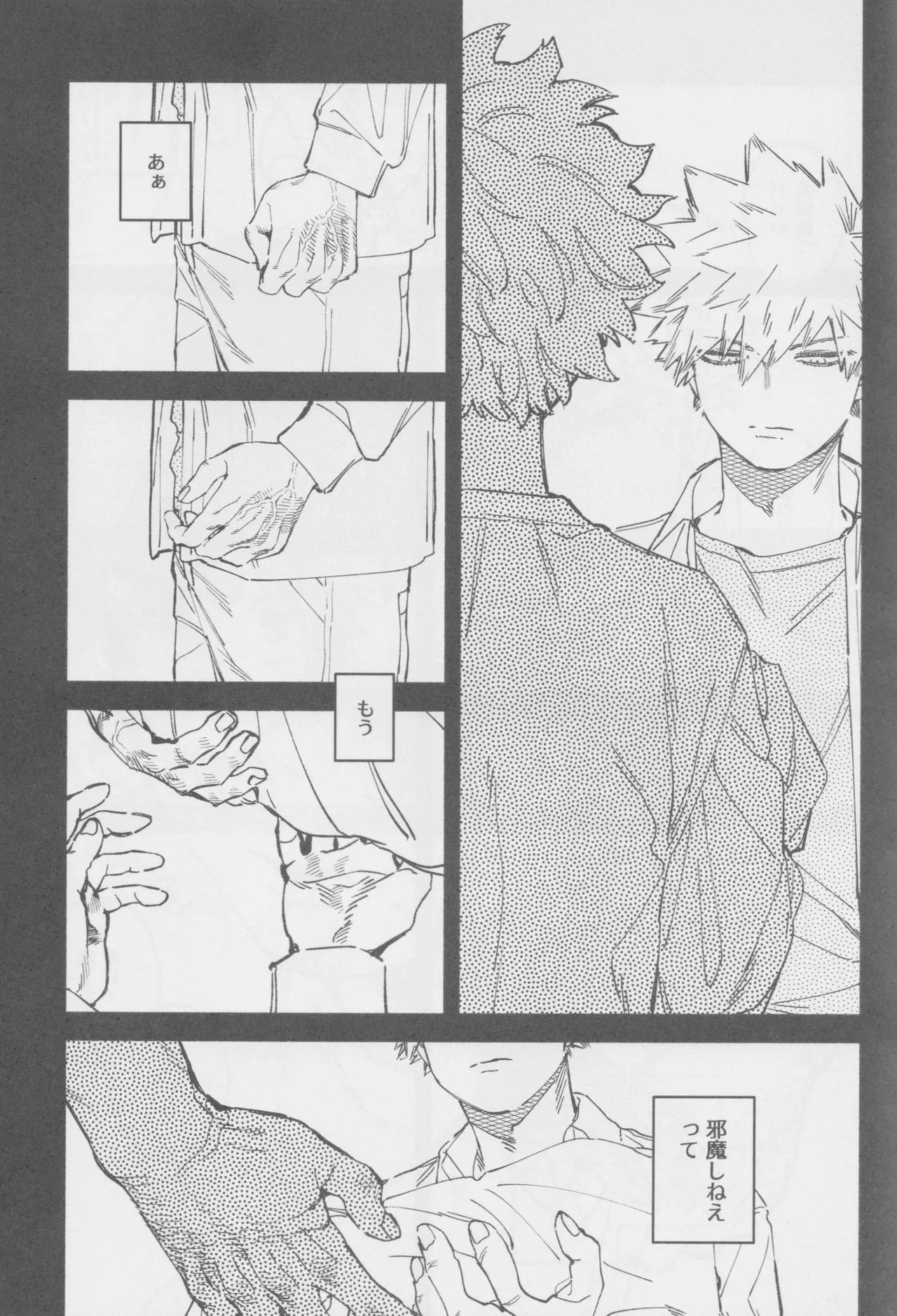 LOOK AT ME Page.16