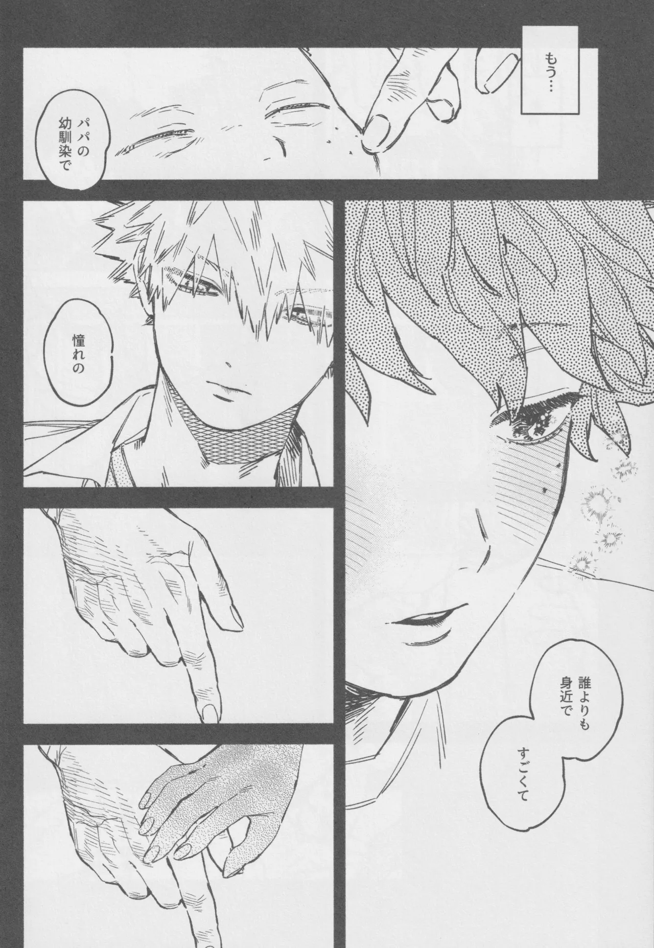 LOOK AT ME Page.17