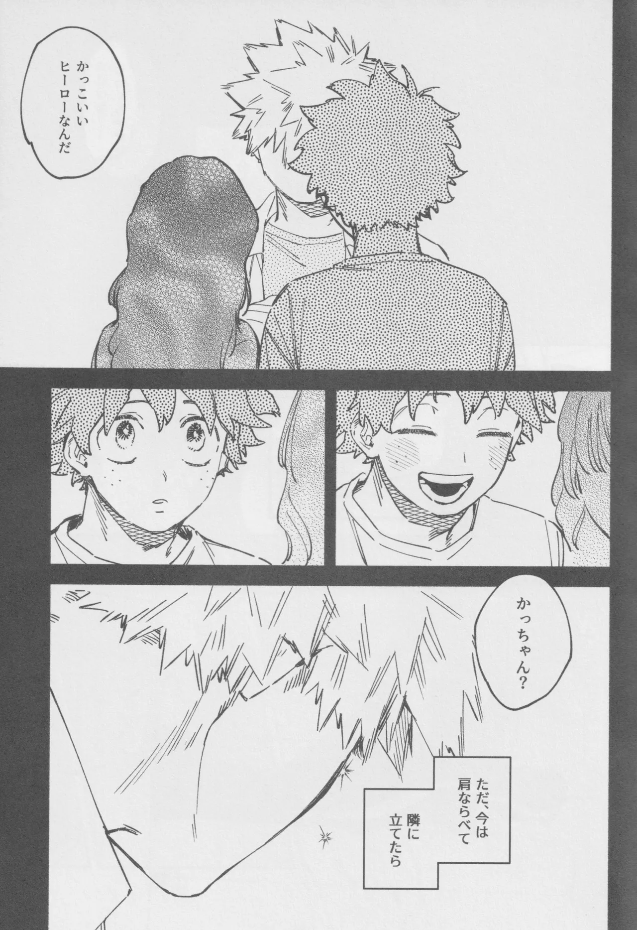 LOOK AT ME Page.18