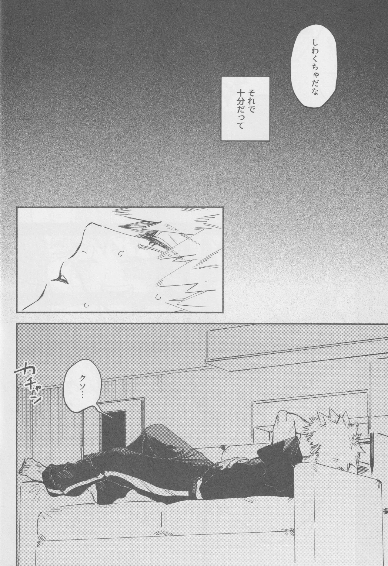 LOOK AT ME Page.19