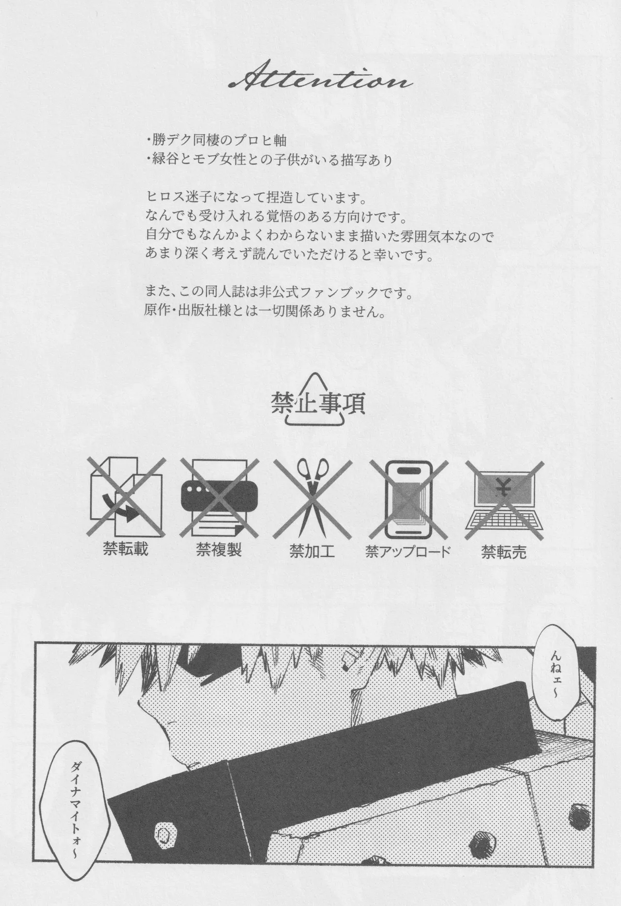LOOK AT ME Page.2