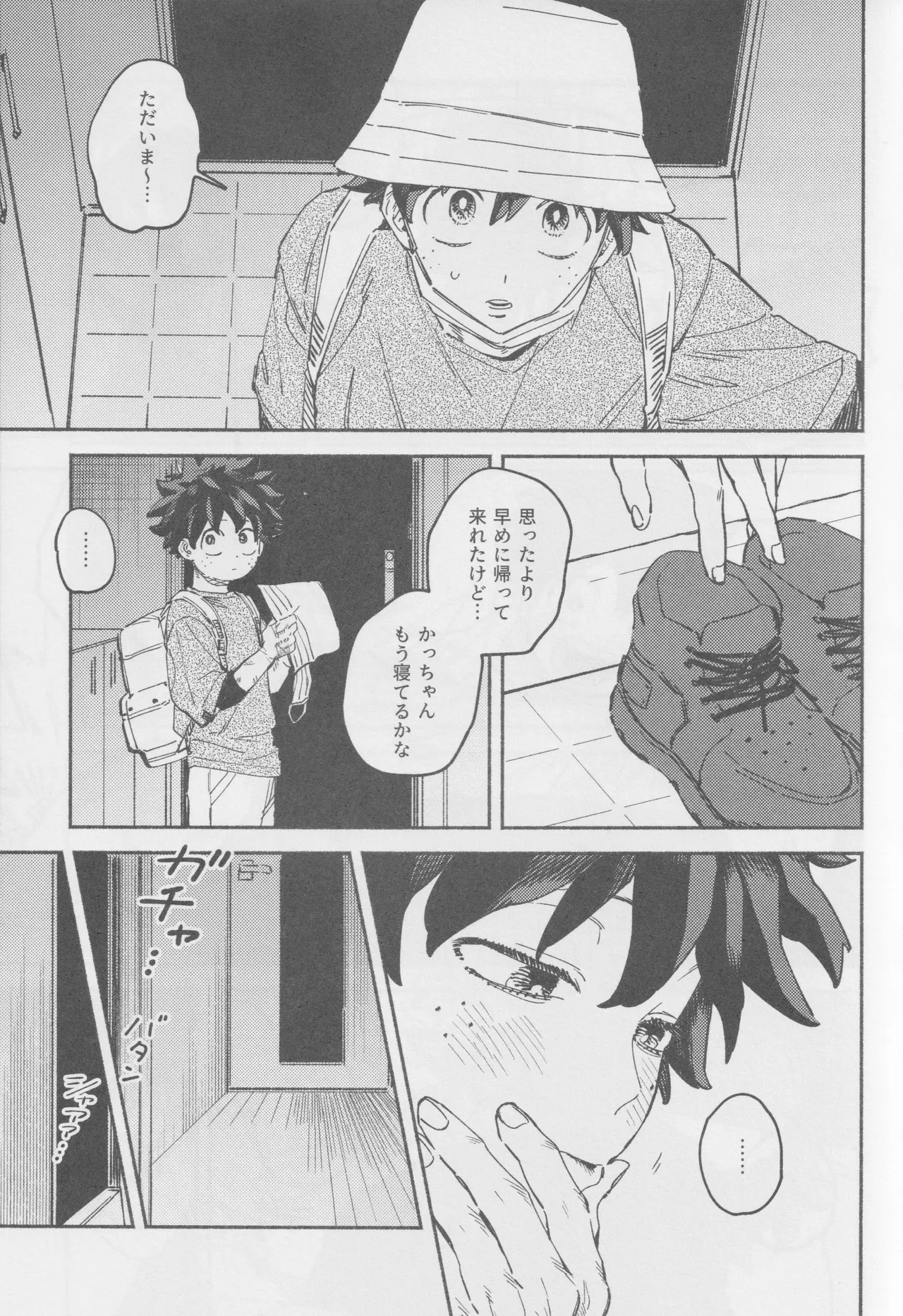 LOOK AT ME Page.20