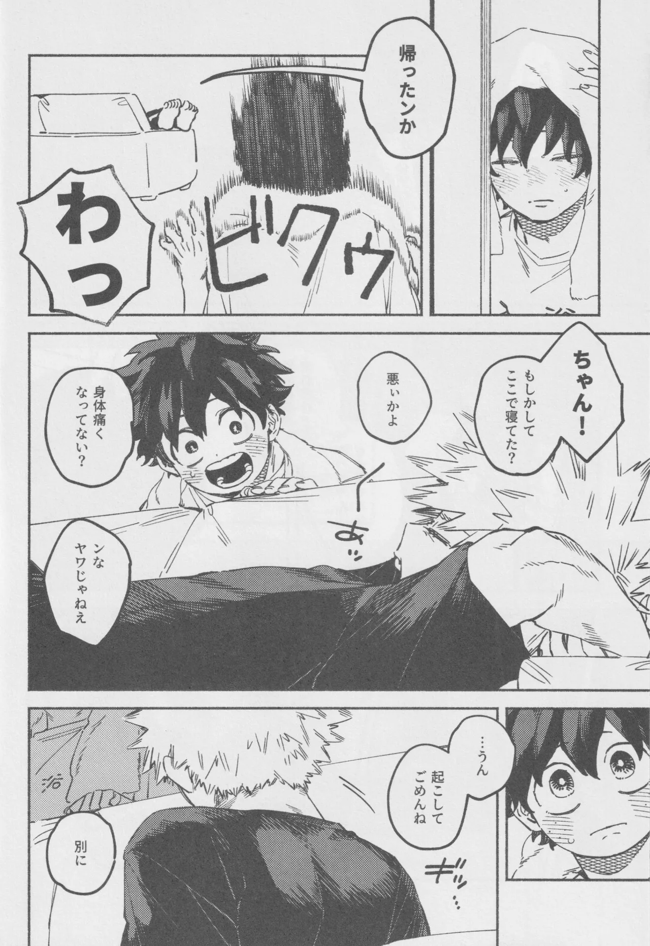 LOOK AT ME Page.21