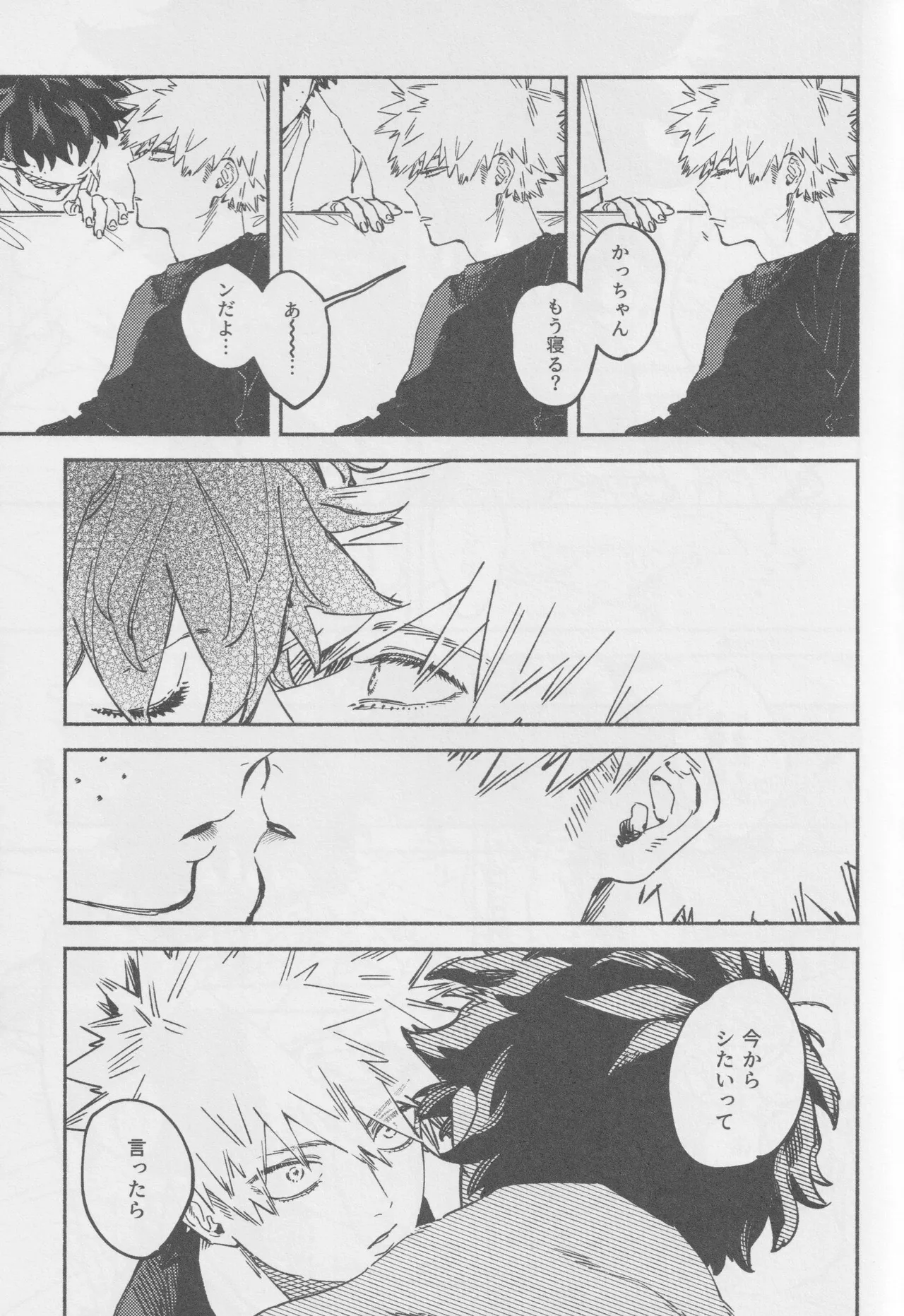 LOOK AT ME Page.22