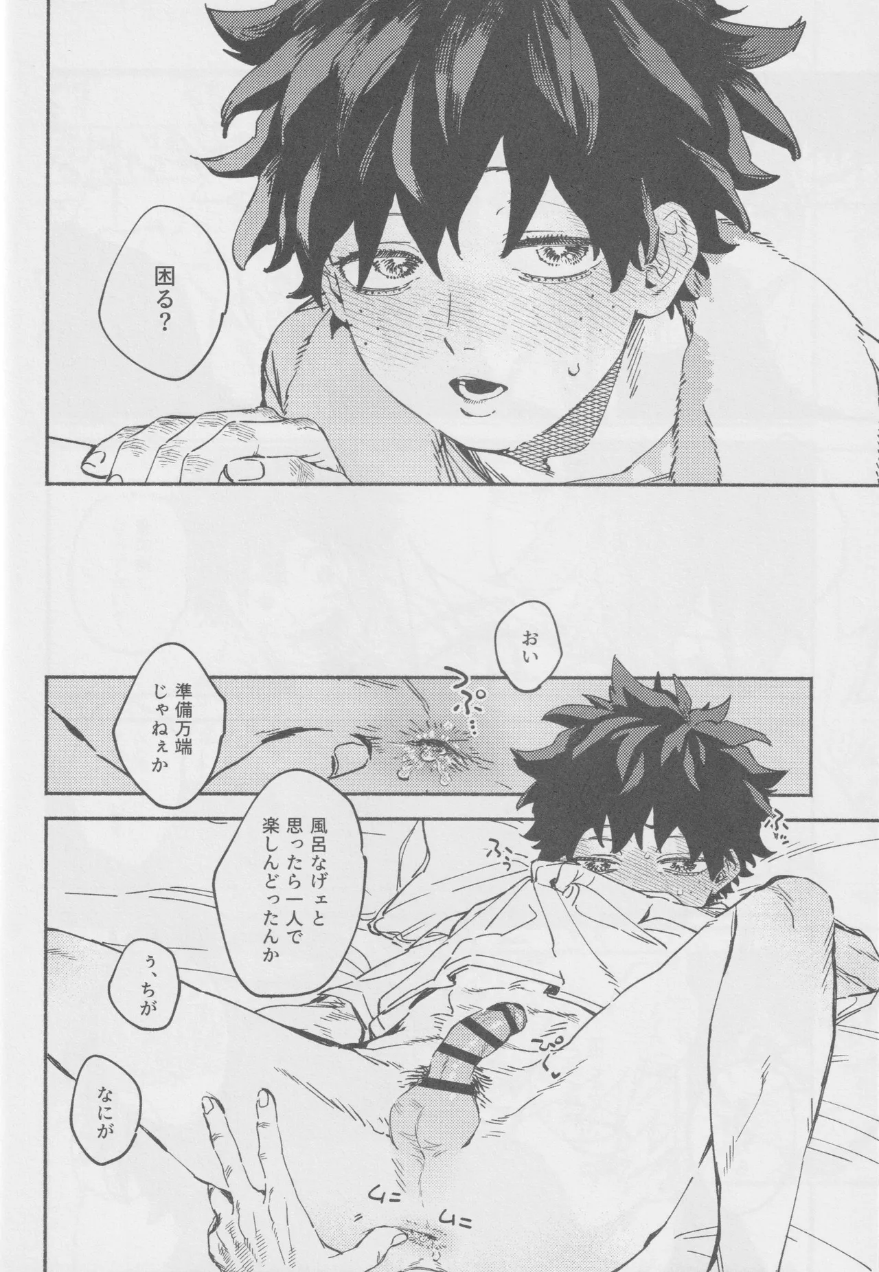 LOOK AT ME Page.23