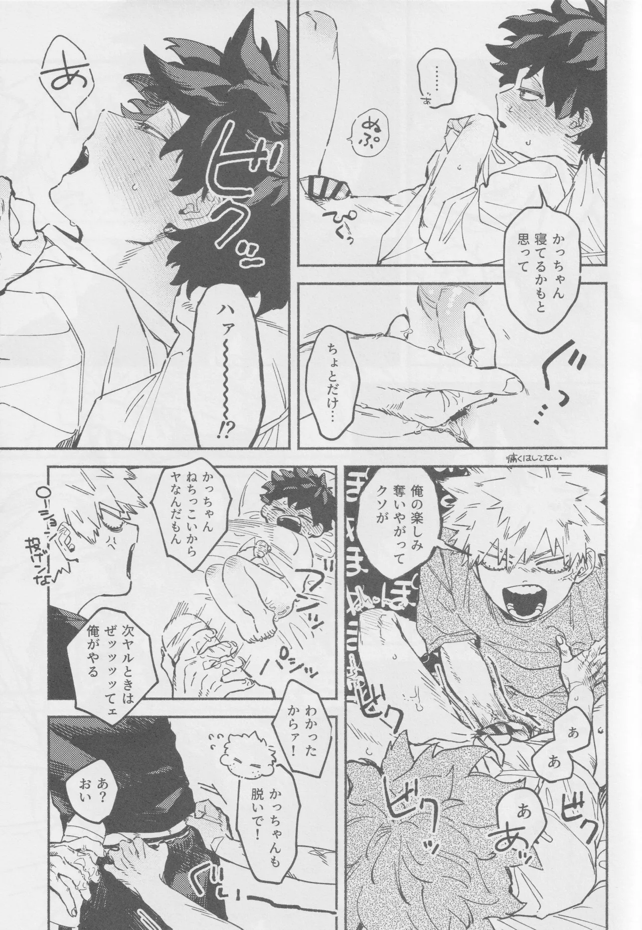LOOK AT ME Page.24