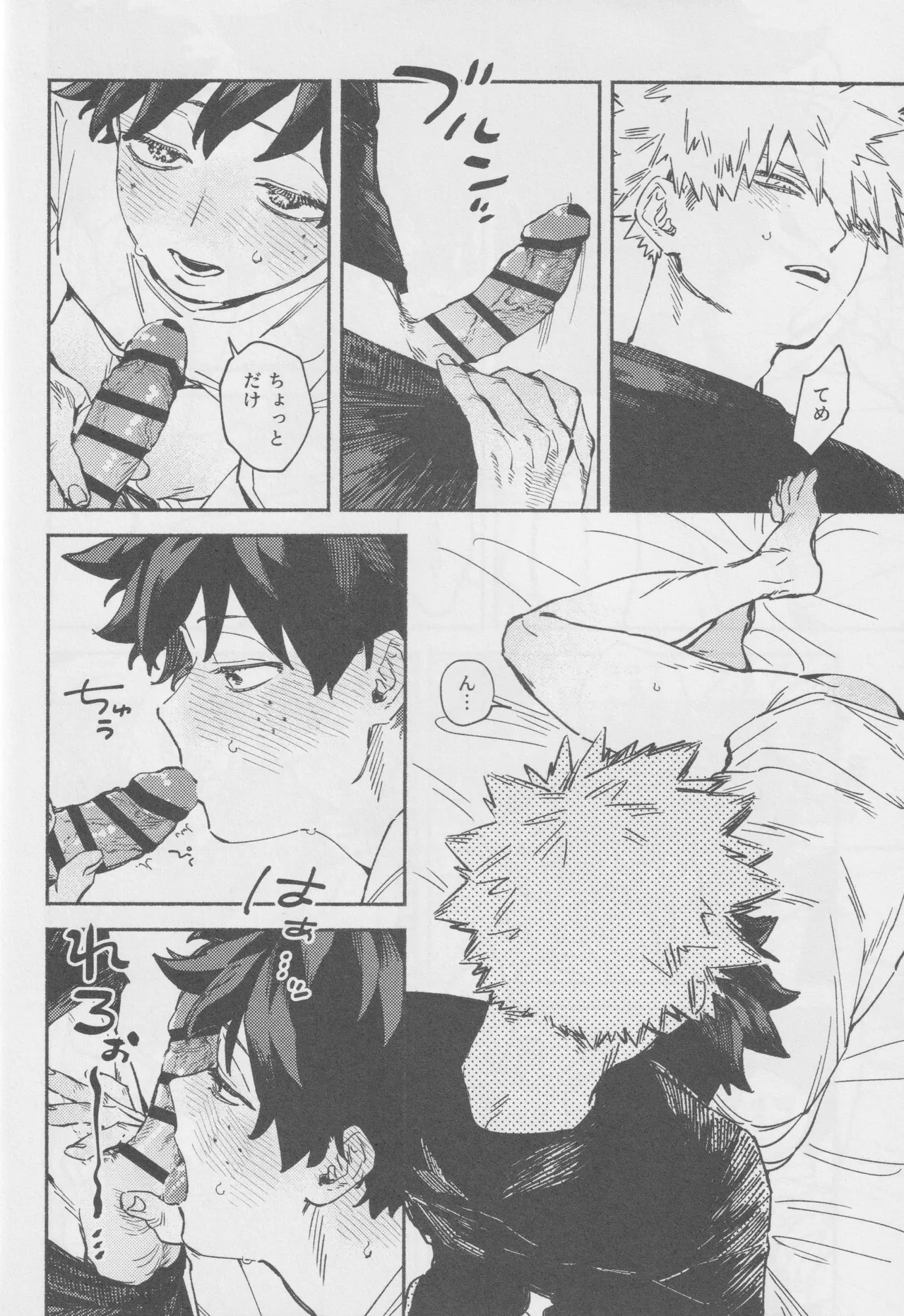 LOOK AT ME Page.25