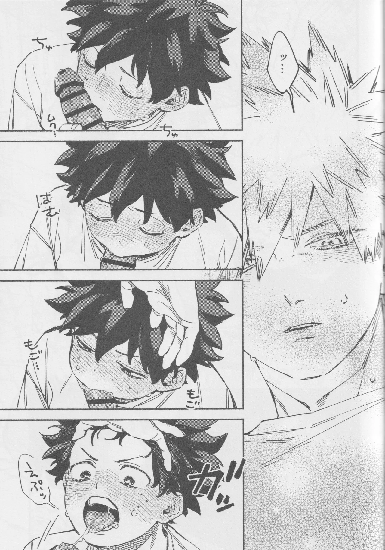 LOOK AT ME Page.26