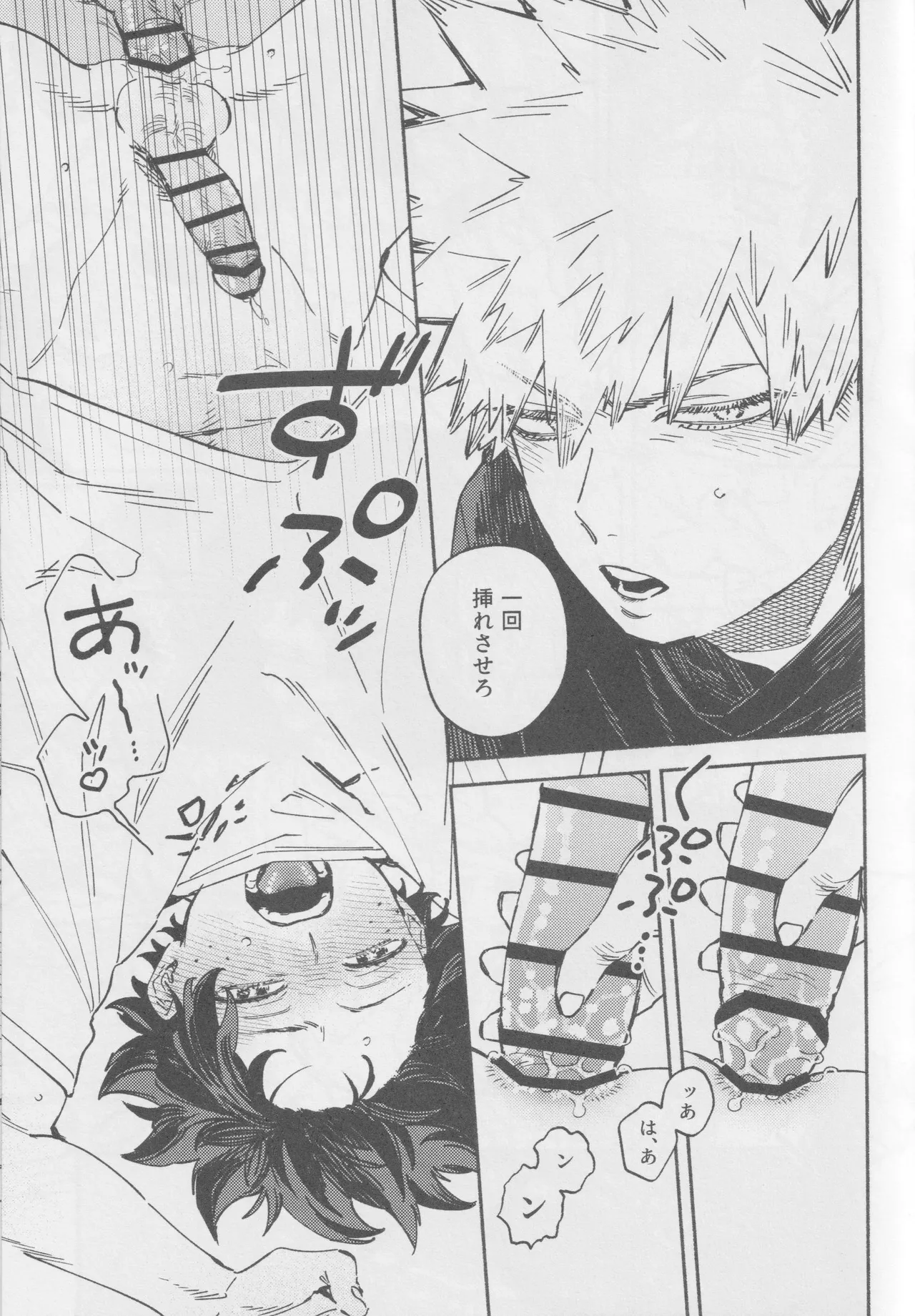 LOOK AT ME Page.28
